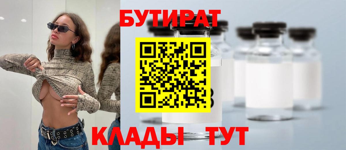 Бутират GHB  Вход с VPN  Ливны 
