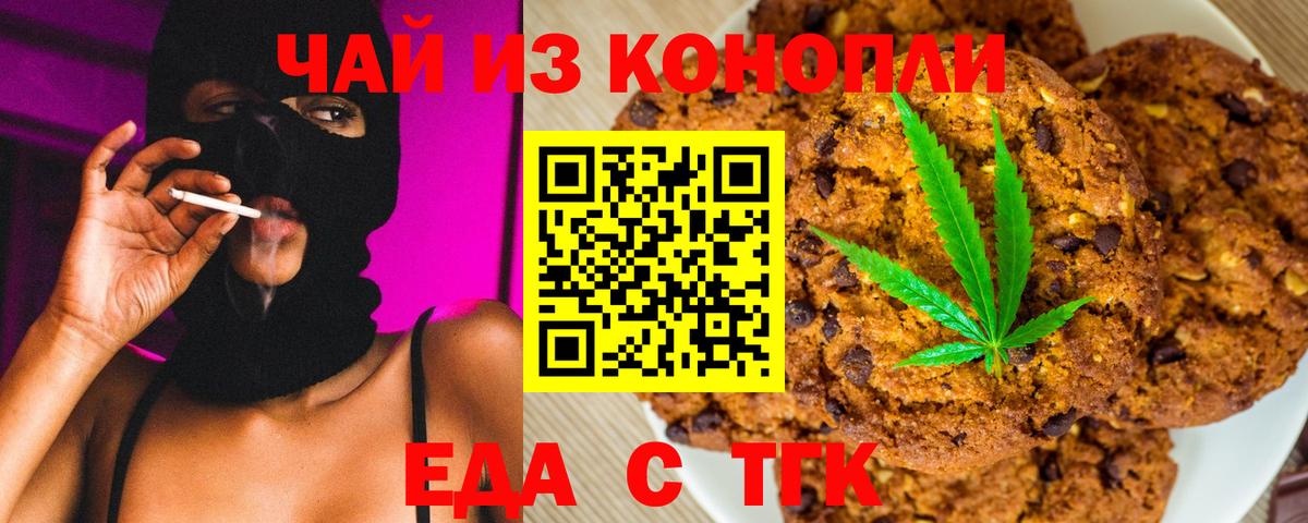 Ливны  Еда ТГК конопля  Вход с VPN 
