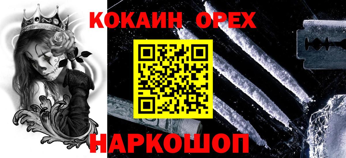 КОКАИН 97%  Вход с VPN  Ливны  Кокаин 99% 