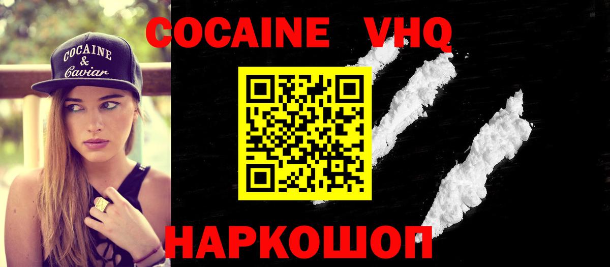 КОКАИН Fish Scale Ливны