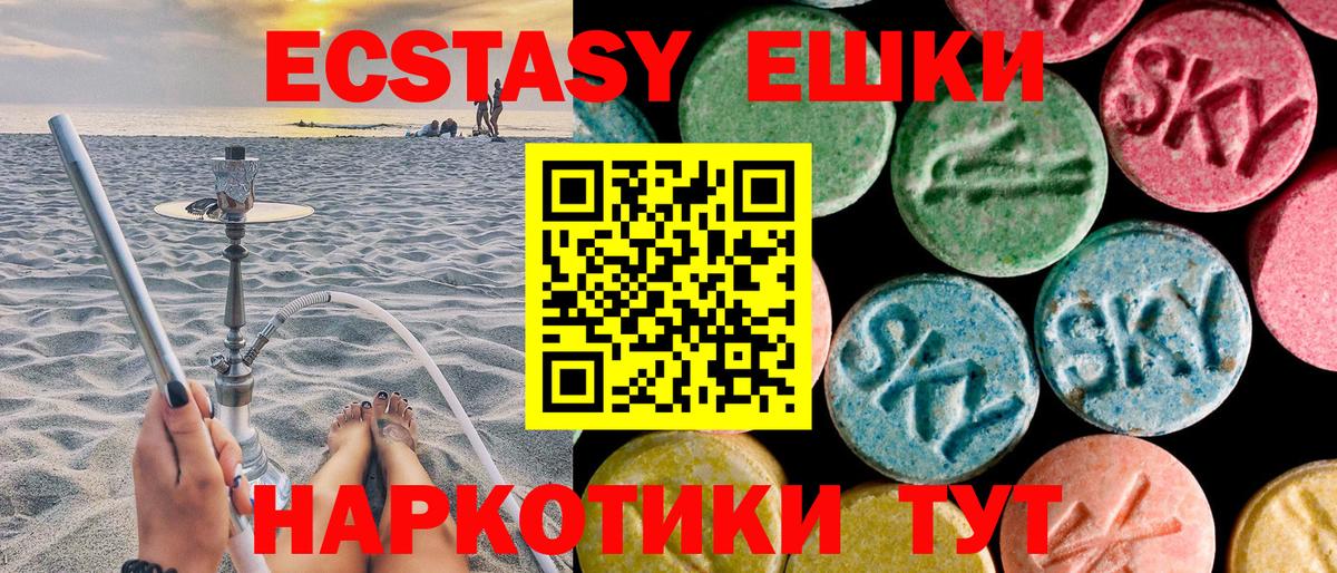 Ливны  Экстази 250 мг  Вход с VPN  ЭКСТАЗИ 250 мг 
