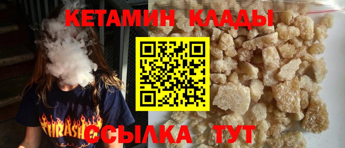 КЕТАМИН ketamine  Кетамин VHQ  Вход с VPN  Ливны 
