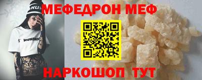 меф Донской