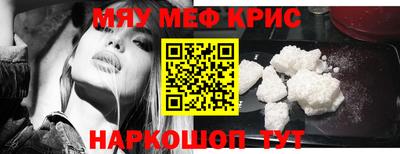 меф Донской