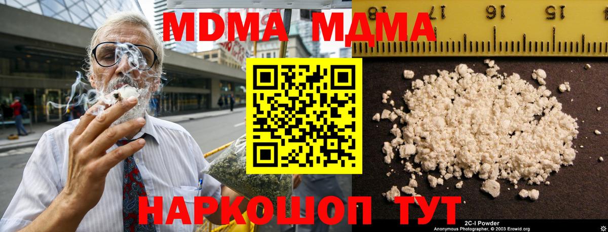 MDMA  МДМА молли  Вход с VPN  Ливны  МДМА VHQ 