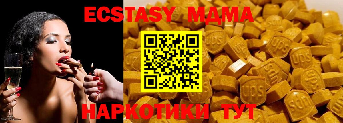 MDMA crystal Ливны