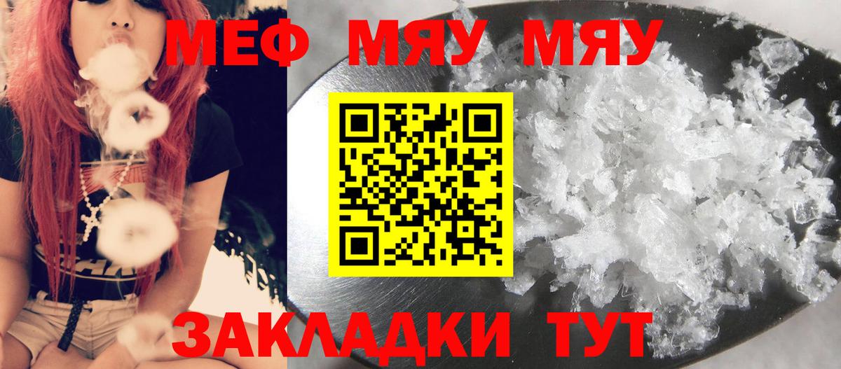 МЕФ  МЯУ-МЯУ mephedrone  Вход с VPN  Ливны  Мефедрон VHQ 