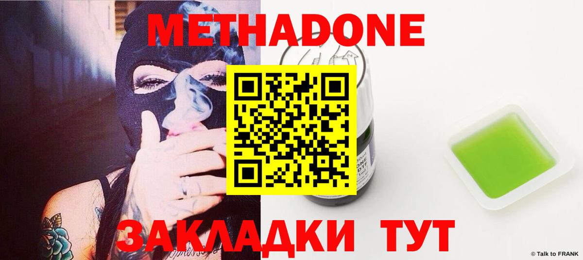 Метадон VHQ  Вход с VPN  МЕТАДОН VHQ  Ливны 