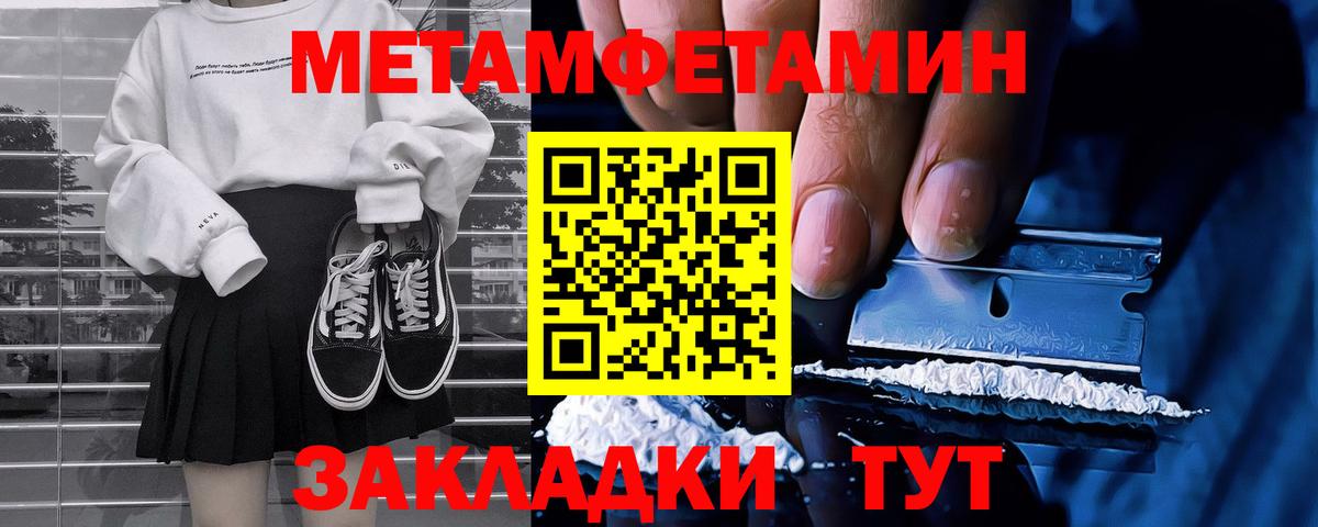 МЕТАМФЕТАМИН  Вход с VPN  Ливны  Первитин кристалл  Первитин кристалл 
