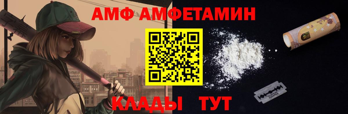 Первитин Methamphetamine Ливны
