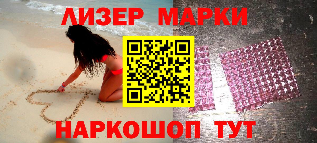 что такое наркотик  Вход с VPN  Ливны  Марки 25I-NBOMe 1,8мг  Марки 25I-NBOMe 